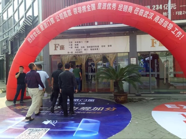 皇派门窗2017第三届私董会盛大召开