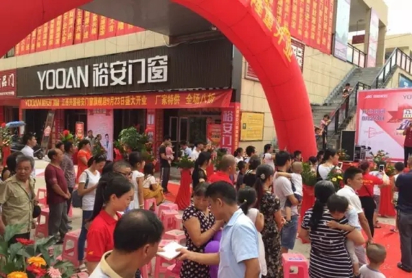 江西兴国裕安门窗旗舰店正式开业