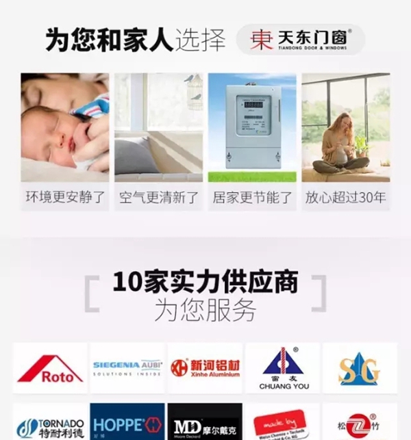 开拓进取勇攀高峰 天东门窗各分公司拓展训练