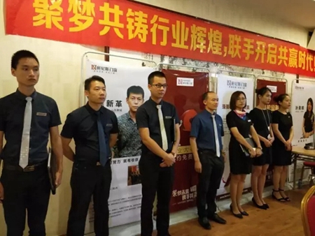 “聚梦未来·携手共赢”山东轩尼斯门窗英雄汇