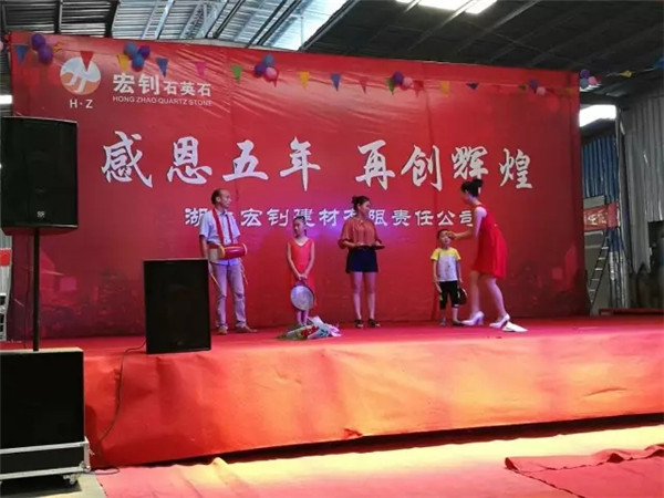 宏钊:成立5周年,辉煌再续 宏钊:成立5周年,辉煌再续
