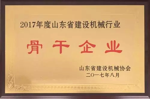 三玉窗业在全省建机行业骨干企业现场观摩会上荣幸被授予耐火窗、被动窗第一批研发企业