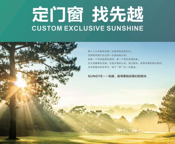 先越门窗上川岛之旅圆满结束 先越门窗上川岛之旅圆满结束