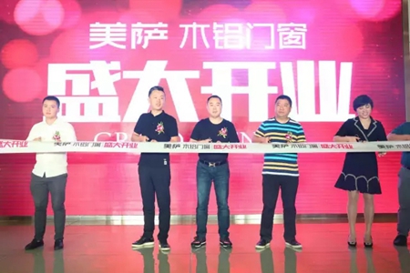 重庆美萨门窗盛大开业,品质与艺术的结合 重庆美萨门窗盛大开业,品质与艺术的结合