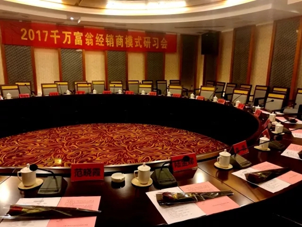“2017全国门窗业经营风险及对策研习会”暨“千万富翁经销商打造行动”隆重召开 “2017全国门窗业经营风险及对策研习会”暨“千万富翁经销商打造行动”隆重召开