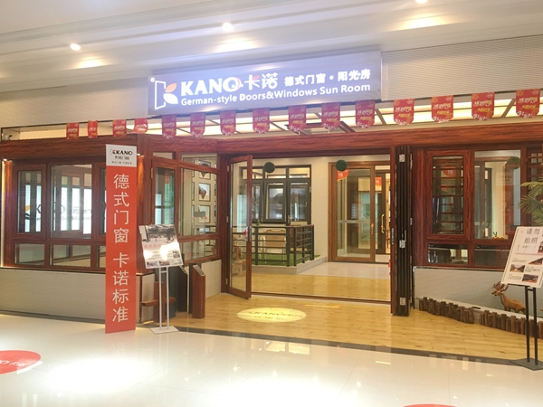 卡诺门窗:匠心筑梦,致力实现“百城千店”目标 卡诺门窗:匠心筑梦,致力实现“百城千店”目标