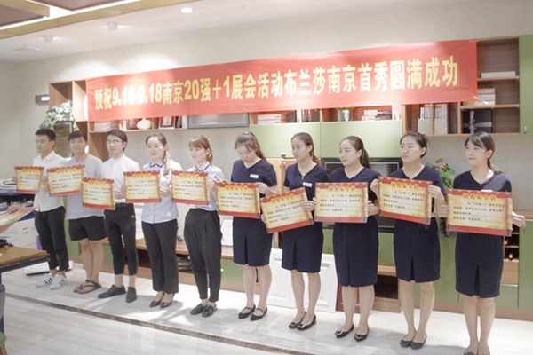 再续传奇,布兰莎南京店隆重亮相南京国际博览中心 20强+1实景家装节 再续传奇,布兰莎南京店隆重亮相南京国际博览中心 20强+1实景家装节