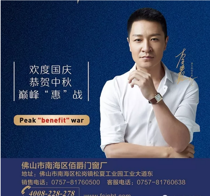 双节钜惠: 喜迎国庆中秋 金派华庭门窗钜惠不错过 双节钜惠: 喜迎国庆中秋 金派华庭门窗钜惠不错过