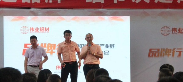 “伟业铝材品牌行”预见铝建筑产业链江西站品鉴分享会圆满成功