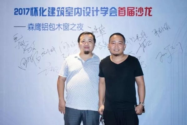 湖南怀化森鹰设计师之夜完美收官