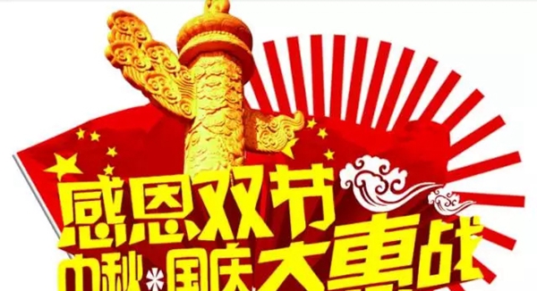 双节钜惠: 喜迎国庆中秋 金派华庭门窗钜惠不错过 双节钜惠: 喜迎国庆中秋 金派华庭门窗钜惠不错过