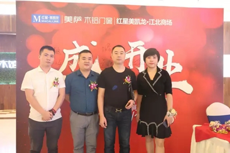 重庆美萨门窗盛大开业,品质与艺术的结合 重庆美萨门窗盛大开业,品质与艺术的结合