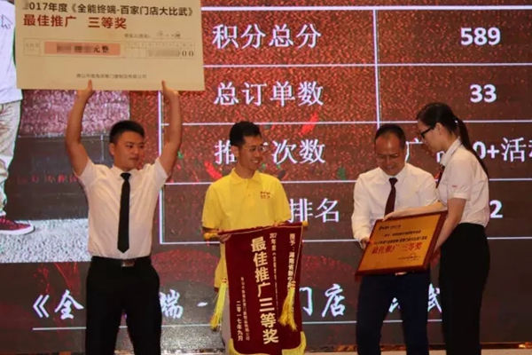 全能终端-百家门店大比武 看看派雅家人们晒出的“成绩单”