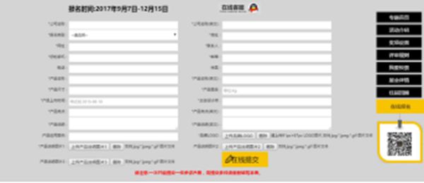 2018第四届中国门窗幕墙创新奖启动征集! 2018第四届中国门窗幕墙创新奖启动征集!