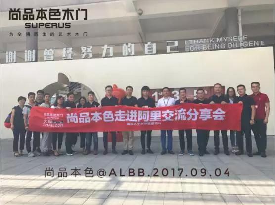All IN @ 尚品本色 — 拥抱“新零售“的未来
