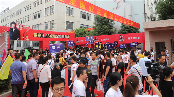 香港影星罗嘉良助力易高定制嘉年华，品牌大放异彩！