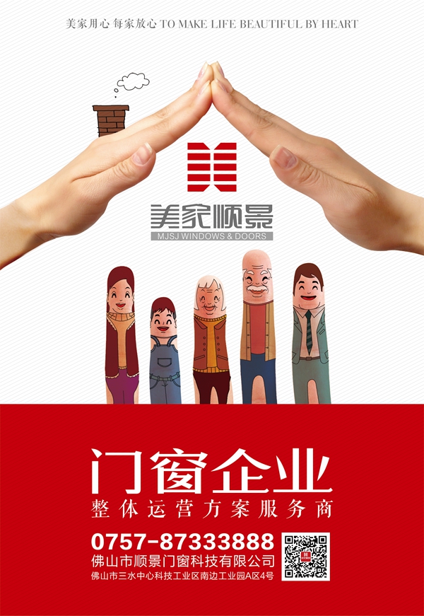 美家顺景与湖南怀化包总达成战略合作 怀化加工运营中心成立