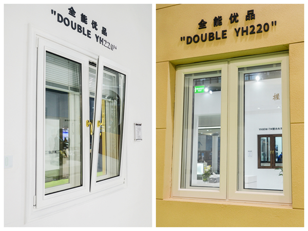Part2 考核鉴定 铝木门窗产品鉴赏