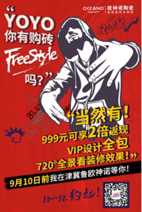 欧神诺购砖航班强势升舱，优惠来了，挡也挡不住！