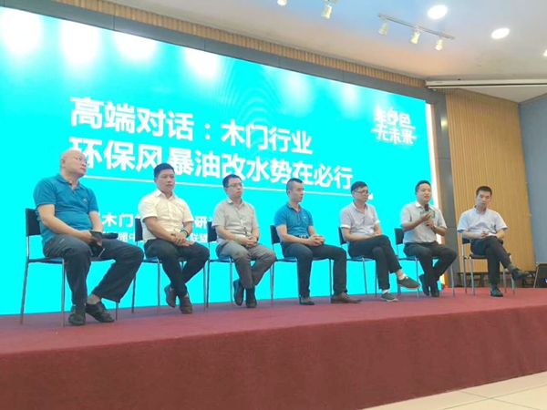 绿色“智”造 ：大自然木门荣当“木门绿色制造先锋”