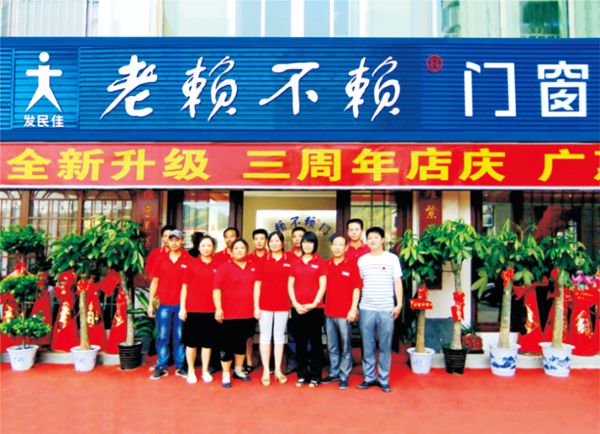 老赖不赖门窗经销商李总经验分享：转变经营之道，将目标做到极致