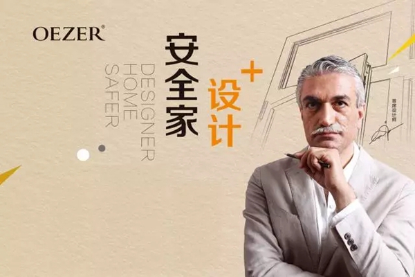 欧哲门窗:直击亚洲设计论坛现场 欧哲门窗:直击亚洲设计论坛现场