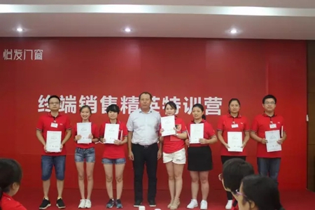 赢战未来｜2017年怡发大学第五期精英店长特训营圆满成功