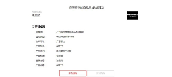 法坚尼系统门窗受红星美凯龙邀请入驻中国家居正品查询平台