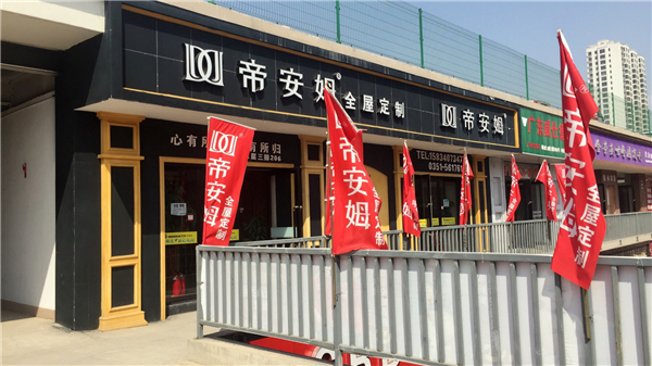 帝安姆：切实解决交货延期，以优质售后打造良好口碑