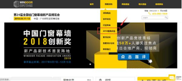 天津全运会的场馆建设都用了哪些产品？
