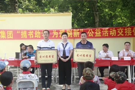 大爱 捐书助学,为爱刷新,展辰集团爱心行动走进惠州三所小学 大爱 捐书助学,为爱刷新,展辰集团爱心行动走进惠州三所小学