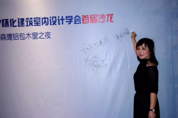 湖南怀化森鹰设计师之夜完美收官