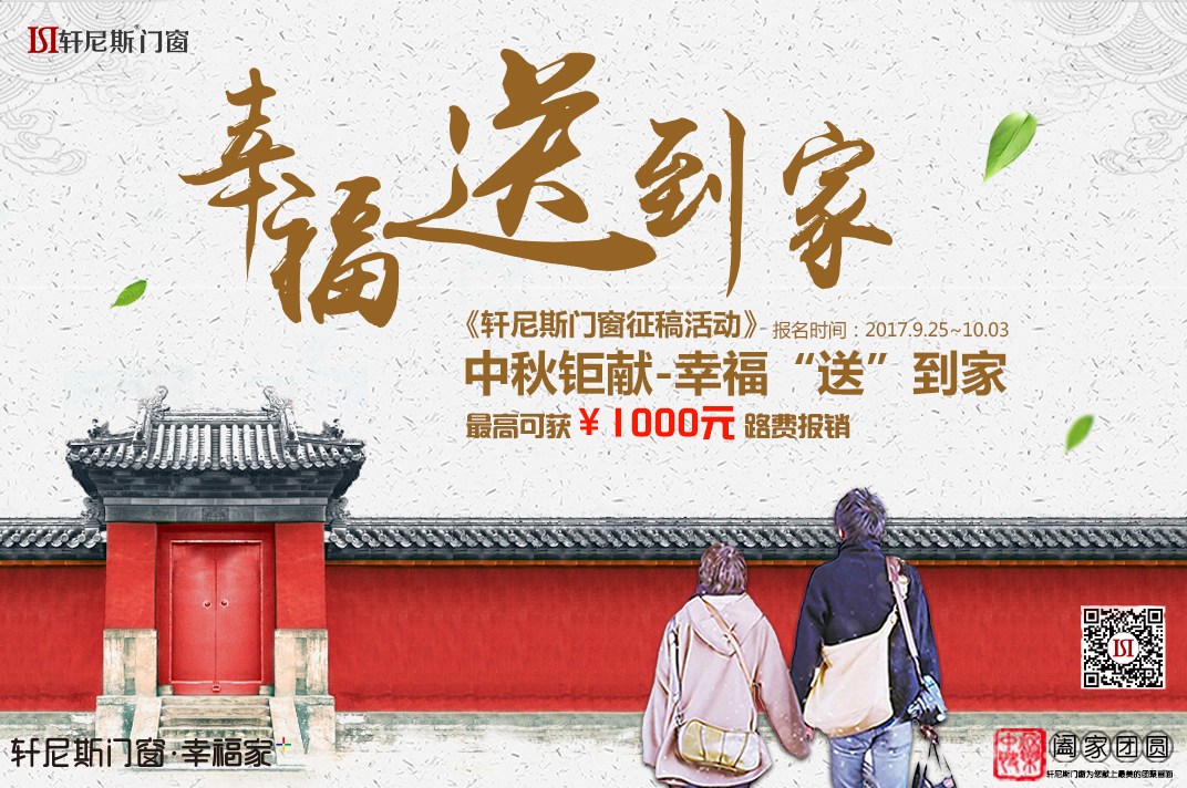 轩尼斯门窗：传统孝义如何在现代生活中传承