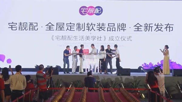 天猫家装助力靓家居“家服务中心”上线，探索家装新零售模式！