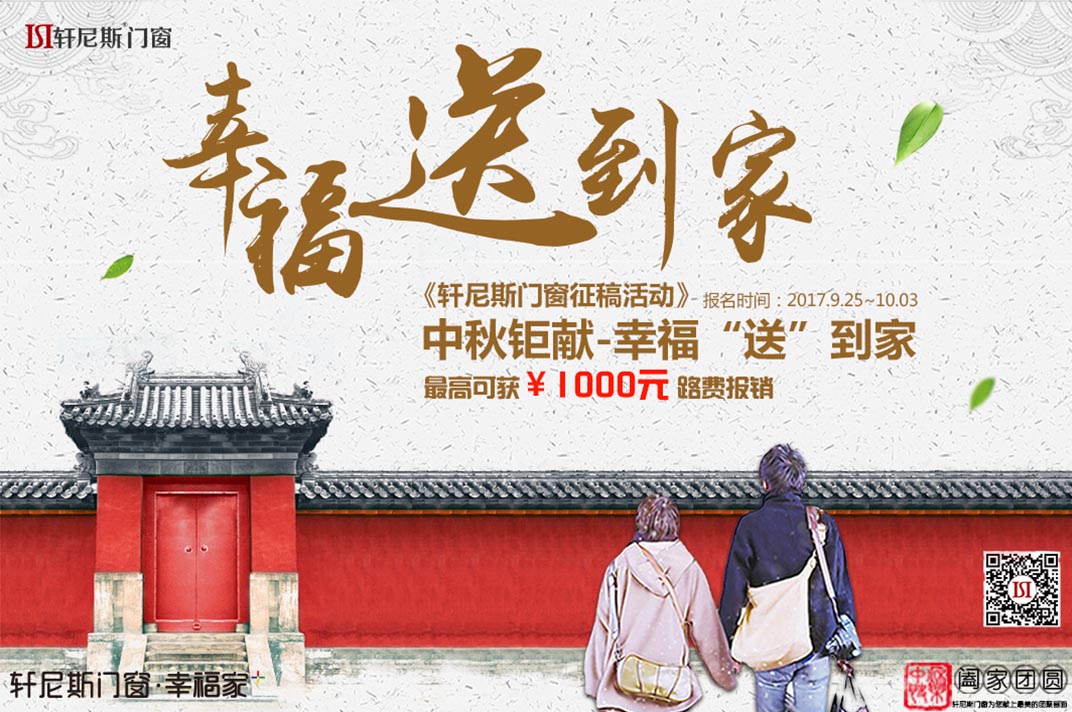 轩尼斯门窗:从中西节日看中西家庭观念差异 轩尼斯门窗:从中西节日看中西家庭观念差异