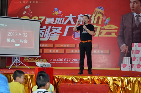 荣高智能门窗2017年巅峰厂购会圆满结束！