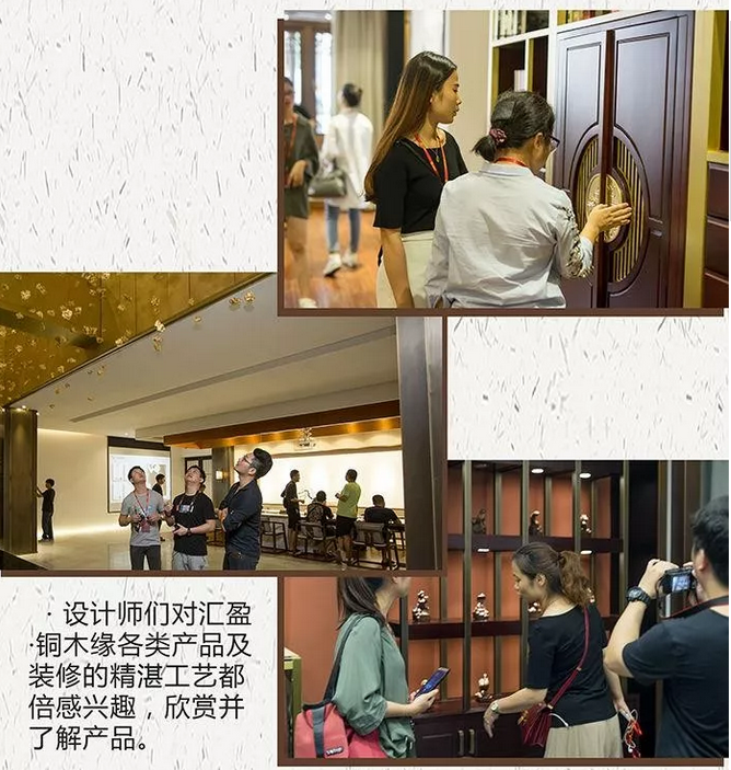 汇盈铜艺设计师品鉴会 一场设计思维的碰撞 汇盈铜艺设计师品鉴会 一场设计思维的碰撞