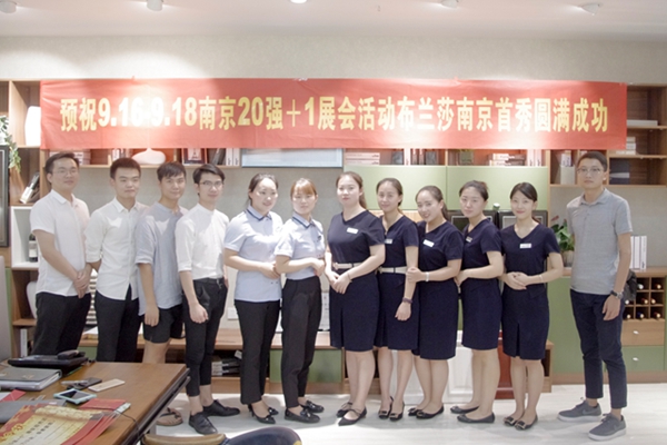 再续传奇,布兰莎南京店隆重亮相南京国际博览中心 20强+1实景家装节 再续传奇,布兰莎南京店隆重亮相南京国际博览中心 20强+1实景家装节