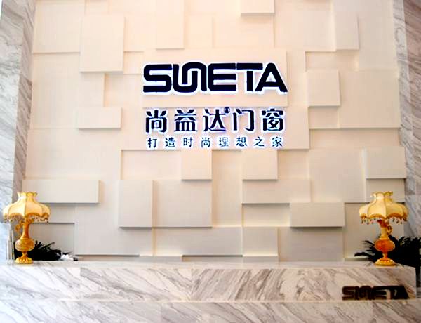尚益达门窗董事长陈方河：坚定研发创新企业理念 规划品牌形象升级之路