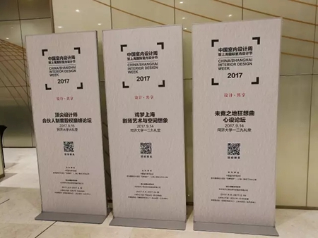 【设计•共享】 欧哲门窗受邀出席2017中国室内设计周暨上海国际室内设计节! 【设计•共享】 欧哲门窗受邀出席2017中国室内设计周暨上海国际室内设计节!