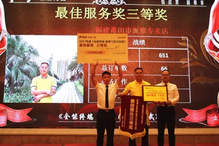 全能终端-百家门店大比武:看看派雅家人们晒出的“成绩单” 全能终端-百家门店大比武:看看派雅家人们晒出的“成绩单”