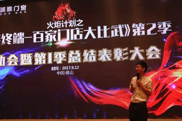 全能终端-百家门店大比武 看看派雅家人们晒出的“成绩单”