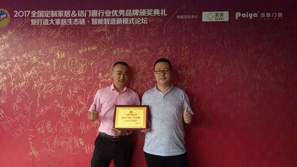 重磅消息：2017梵帝尔门窗荣获“中国铝木门窗十佳品牌”
