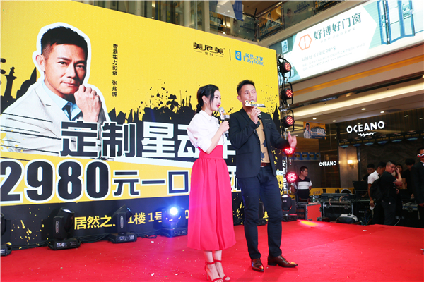 定制星动作，盛惠来袭：实力影帝张兆辉助力美尼美，长沙首站告捷