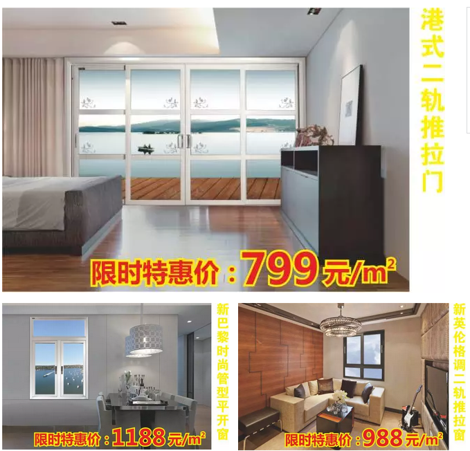 皇派高端隔音门窗10.1全国促销活动