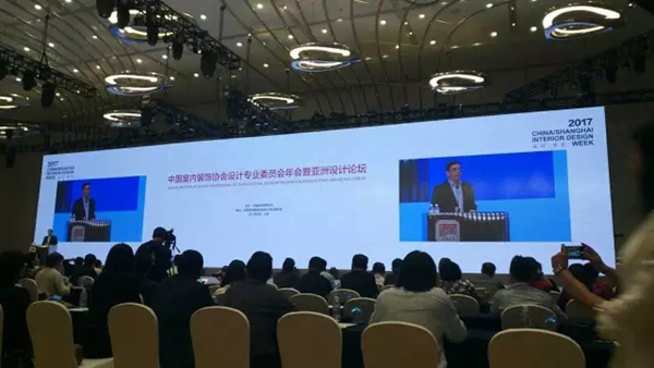 欧哲门窗:直击亚洲设计论坛现场 欧哲门窗:直击亚洲设计论坛现场