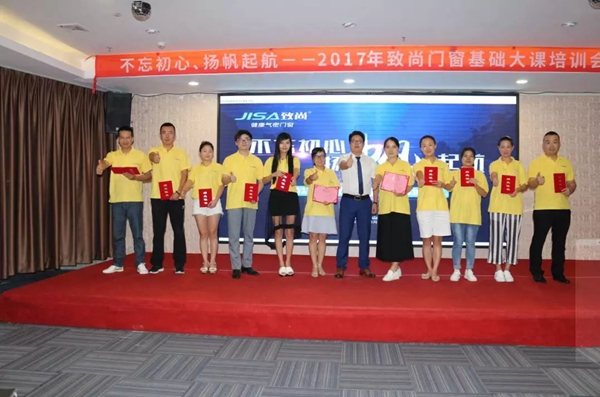 致尚门窗终端培训：把握行业的风口 飞得更远