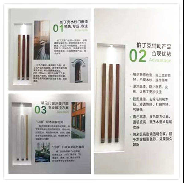 【为环保发声】伯丁克与您汇聚门窗城，相约高碑店！