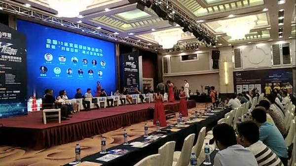 引爆变革，共赢未来！全程回顾9.18家居建材峰会暨咋装“共享互联模式”全国落地发布会