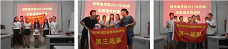 千锤百炼冠特魂！冠特商学院魔鬼训练营